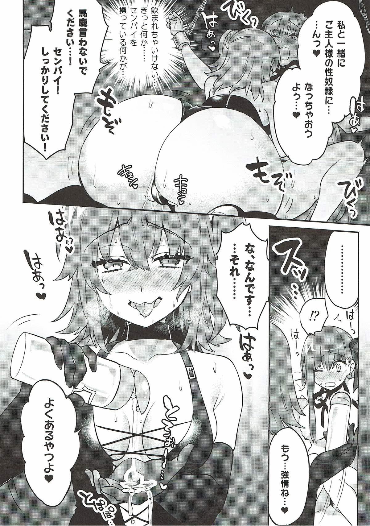 Throat Shinkai Dennou Rakudo E RA BB Sono Ni - Fate grand order Dick Sucking - Page 11