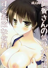 Kaga-san no Kibun ga Kouyou suru Suteki na Inryou 1