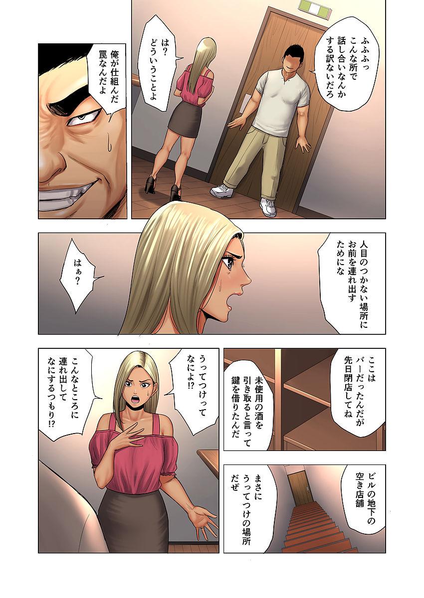 Realsex Ijime wa Mama ni Seisai o!! Innocent - Page 10
