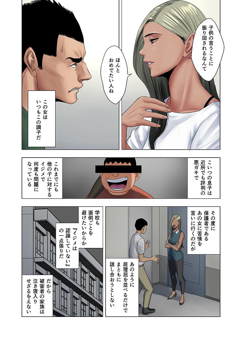 Making Love Porn Ijime wa Mama ni Seisai o!! Interracial - Page 6