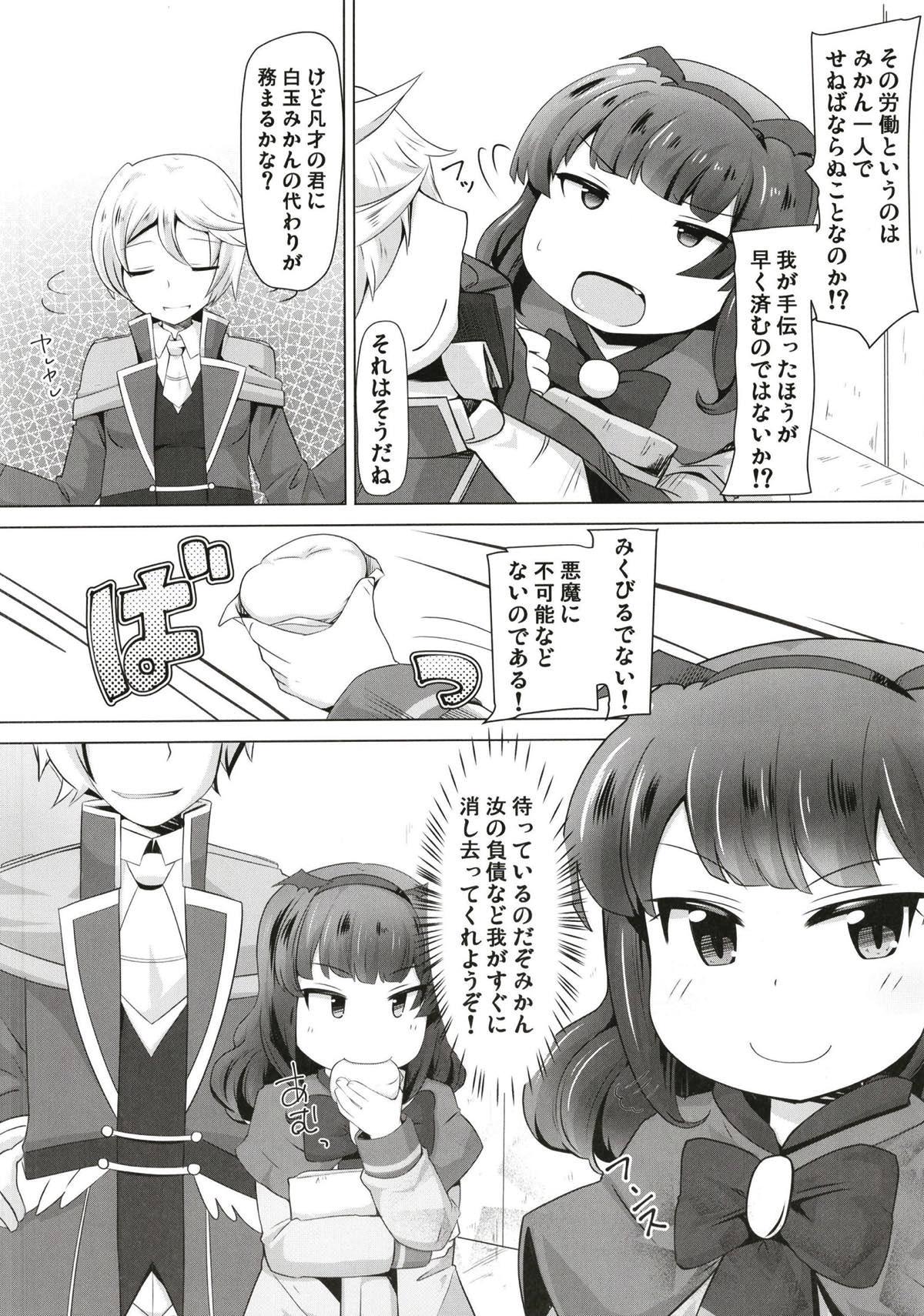 Stepmother Aroma-chan ni Hidoi Koto Shinaide... - Pripara Soapy - Page 7