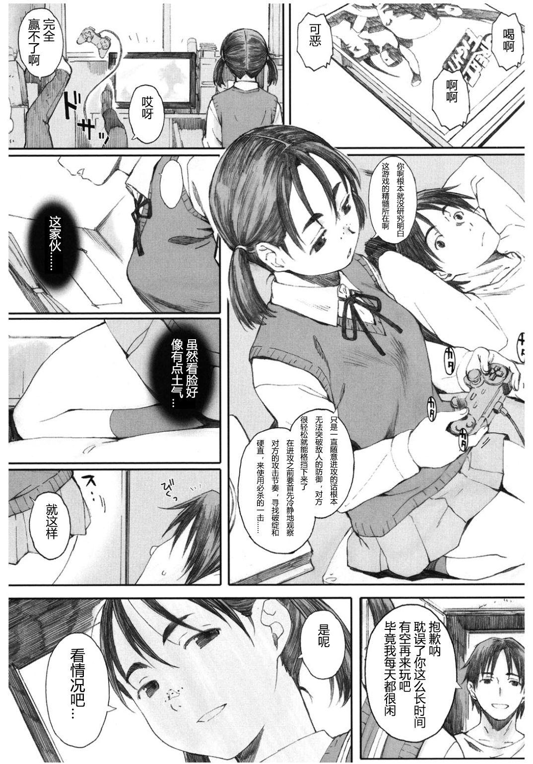 Ballbusting Yugame Strip - Page 3