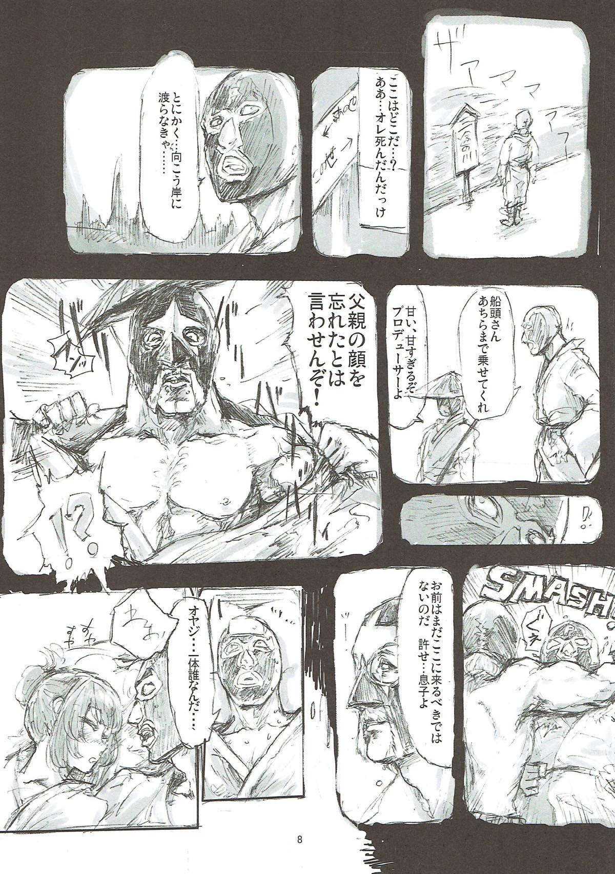 Gay 3some Takagaki Omatome Hon - The idolmaster Game - Page 7