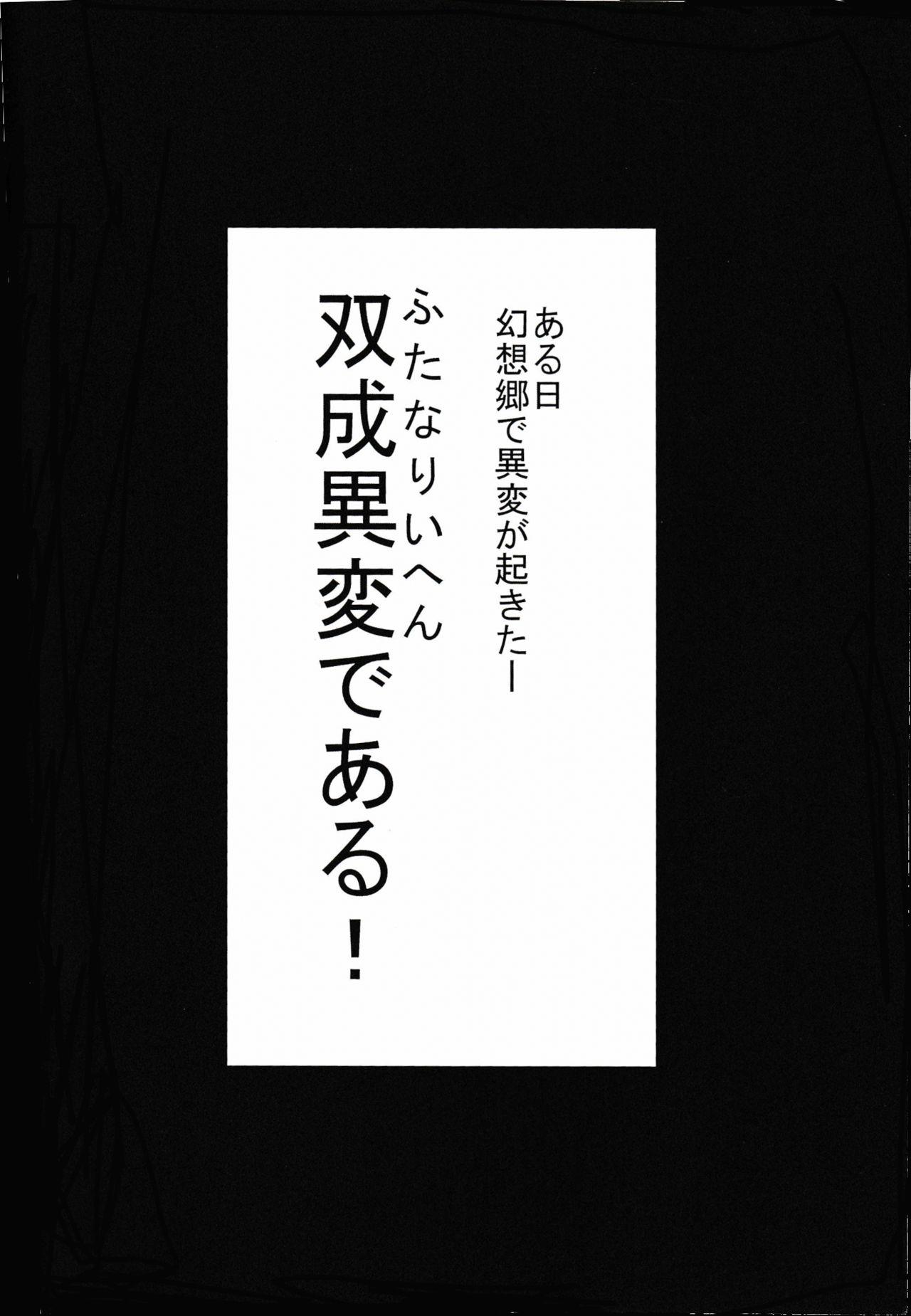 Anus Touhou Futabusa ~ Yuuka Kazami - Touhou project Sex Party - Page 3
