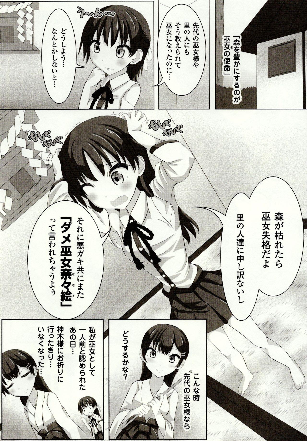 Tgirl Mushi Karami Emaki Public - Page 8