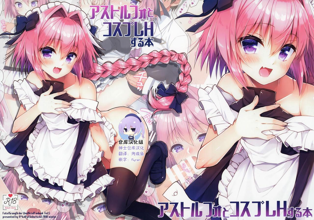 Cumload Astolfo to Cosplay H Suru Hon - Fate grand order Clitoris - Page 1