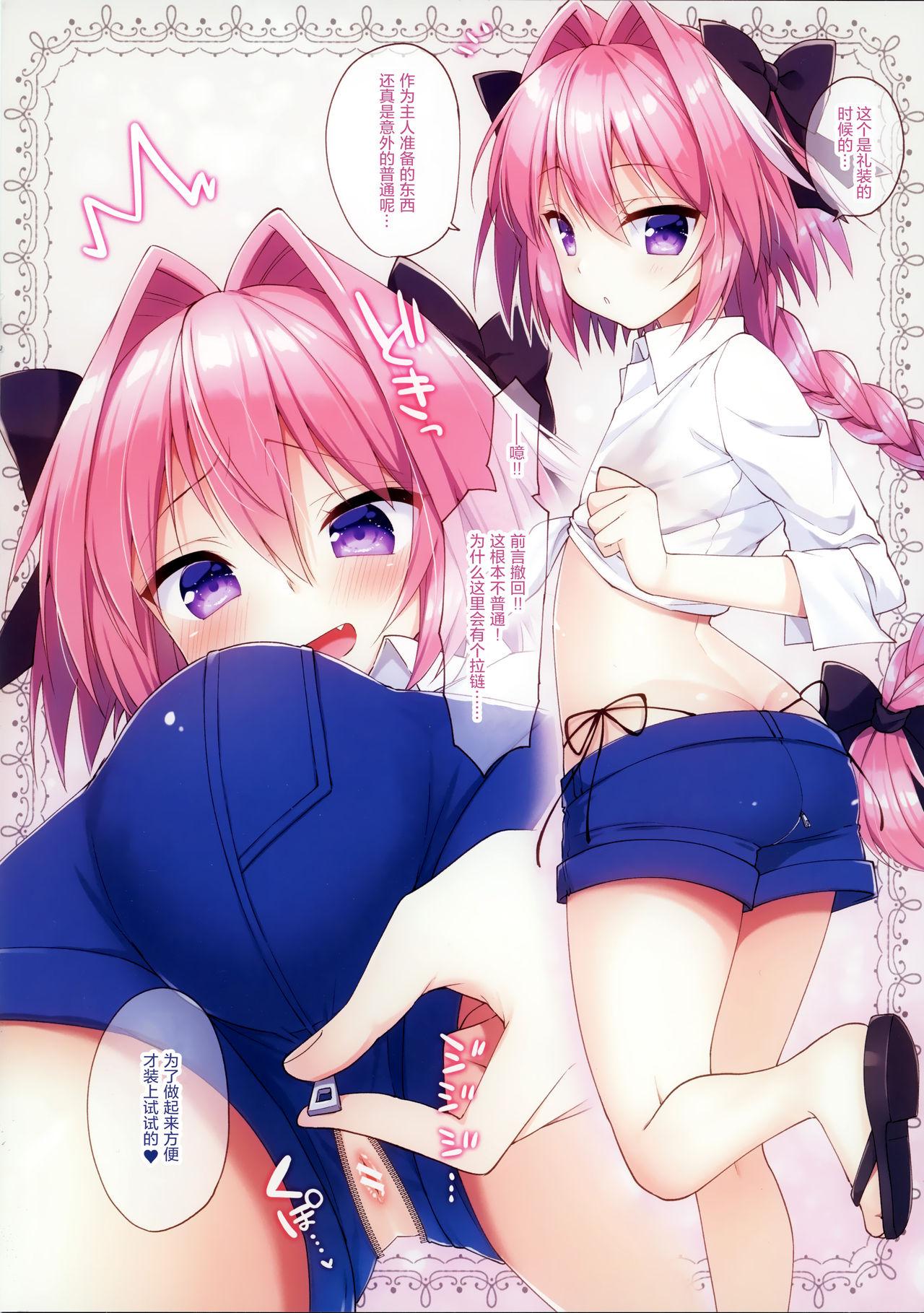 Tugging Astolfo to Cosplay H Suru Hon - Fate grand order Cuminmouth - Page 8