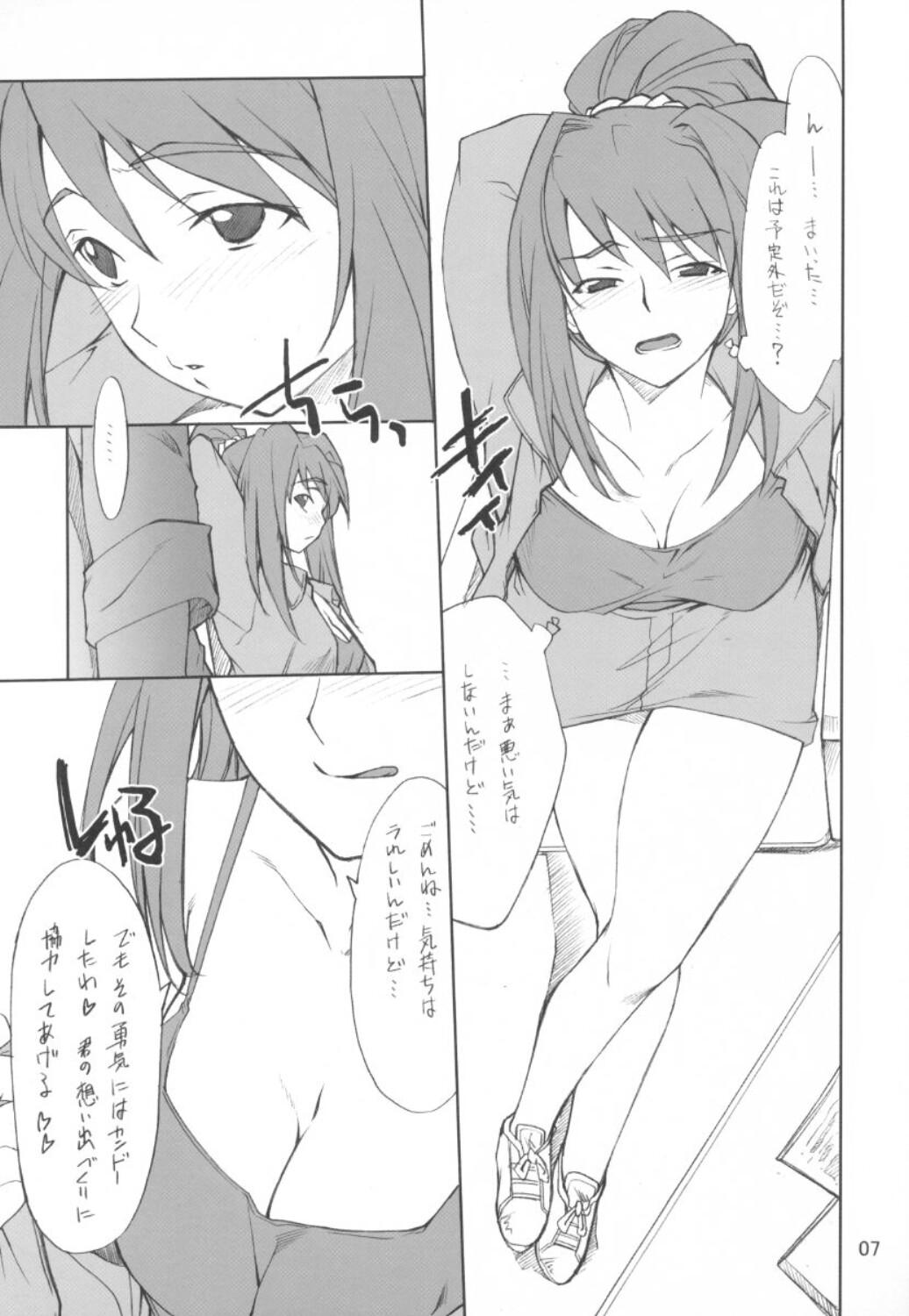 Cumshot Midori-chan to Iroiro... - Mai-hime Self - Page 6