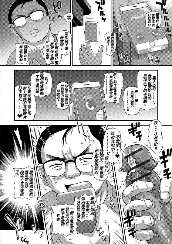 Blowjob Contest Kamen no Otoko Anonymous Man Cums - Page 4