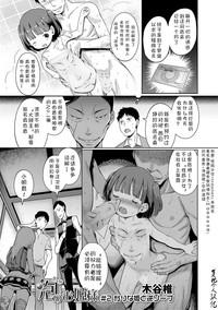 Javon [Kiya Shii] Awa No Ohime-sama # 2 Karina-hime To Gyaku Soap (Digital Puni Pedo! Vol. 02) [Chinese] [复托个人汉化]  Big Dildo 1