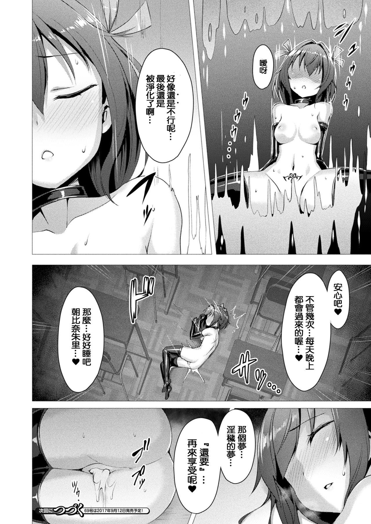 Aisei Tenshi Love Mary Ch. 1-5 22