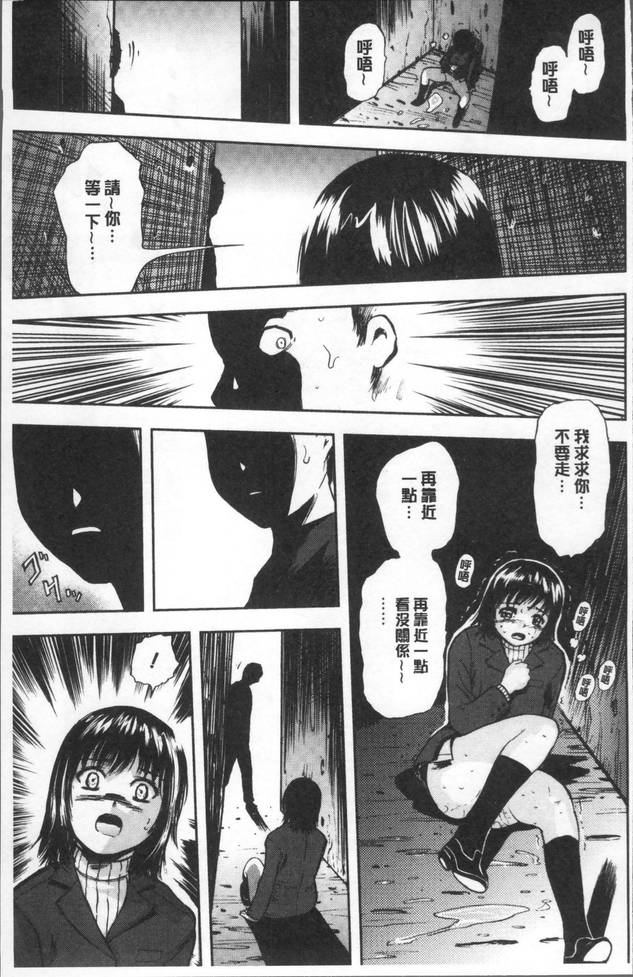 Yuuyami no Joshi Kousei - School girls in the dusk | 夕闇的女子交性 68