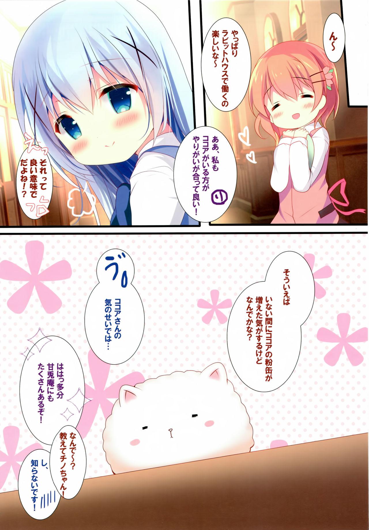 Thuylinh Kiss wa Kurari, Watashi Fuwari. - Gochuumon wa usagi desu ka Women Sucking - Page 12