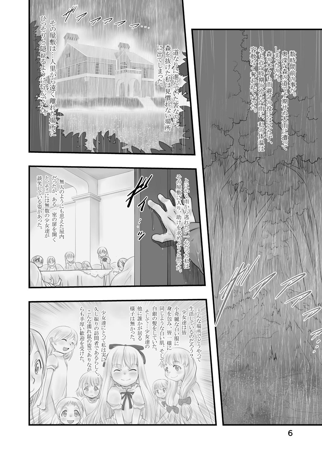 Shaved Pussy Shiroi Shoujo Sperm - Page 5