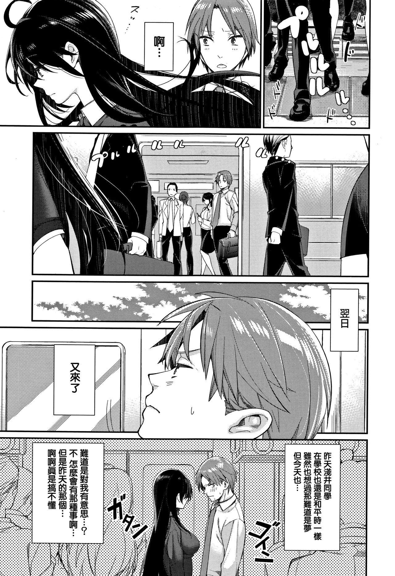 [MGMEE] Bokura no Etude - Our H Chu Do Ch.1-6 [Chinese] [無邪気漢化組] 106