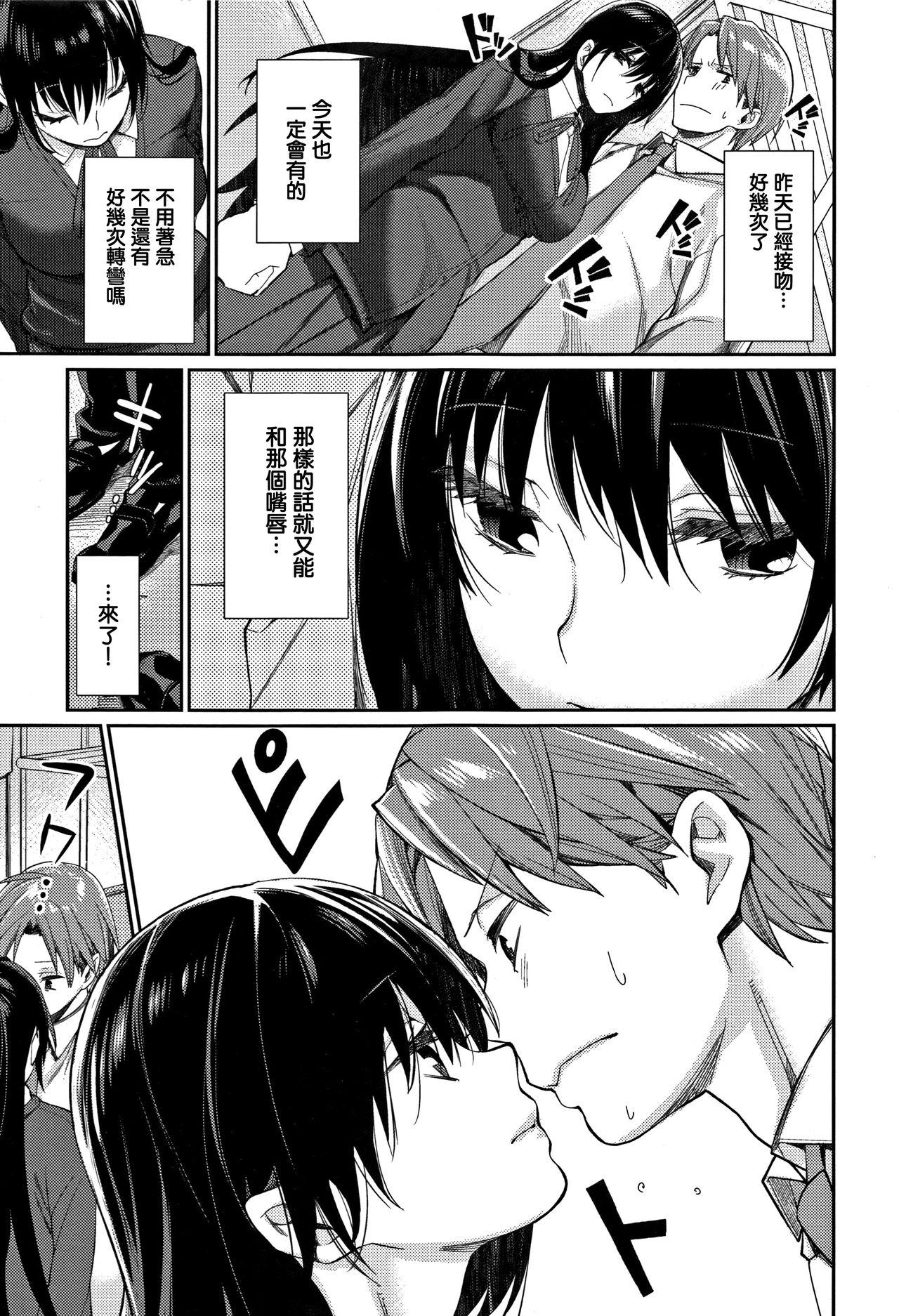 [MGMEE] Bokura no Etude - Our H Chu Do Ch.1-6 [Chinese] [無邪気漢化組] 108