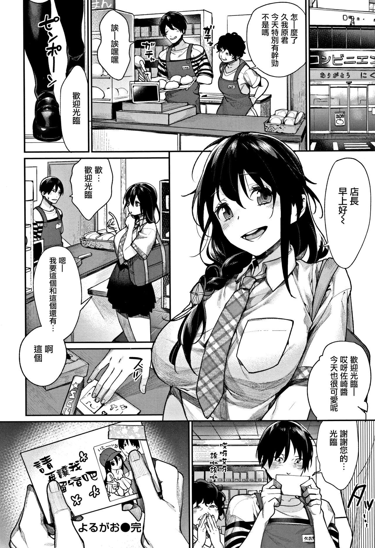 Redhead [MGMEE] Bokura no Etude - Our H Chu Do Ch.1-6 [Chinese] [無邪気漢化組] Young Men - Page 154