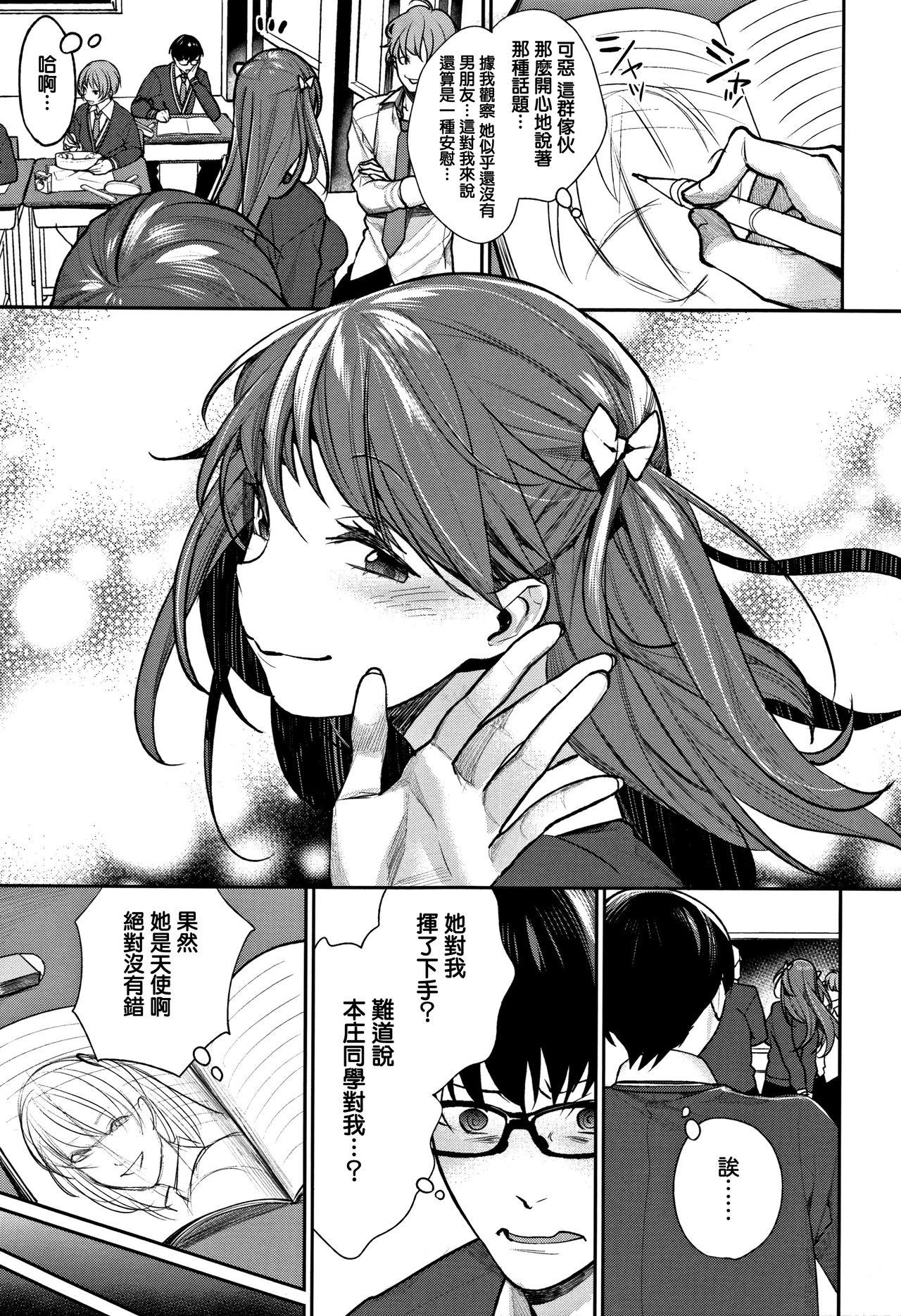 [MGMEE] Bokura no Etude - Our H Chu Do Ch.1-6 [Chinese] [無邪気漢化組] 6