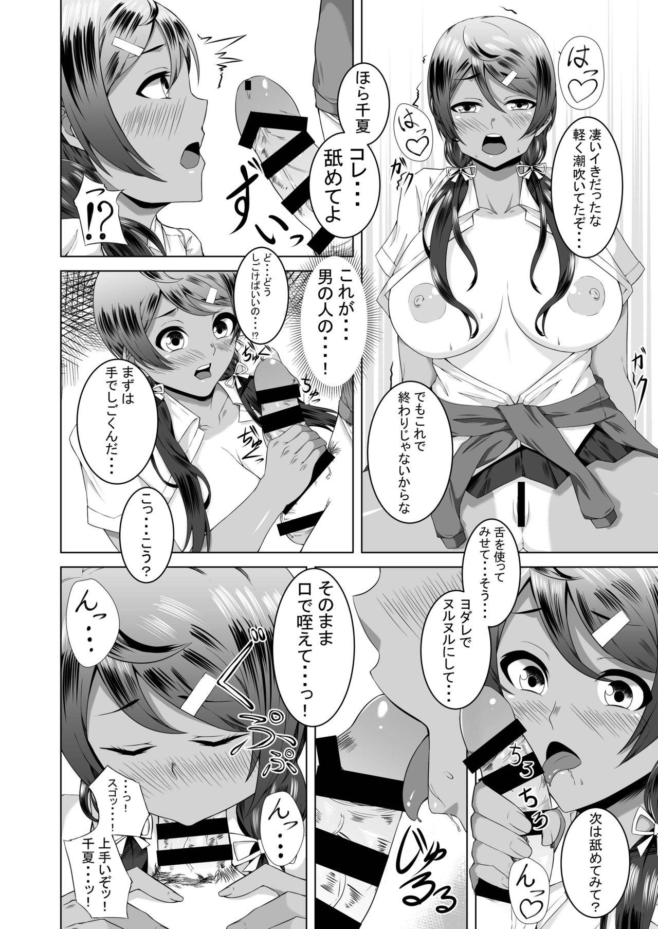 Hooker Namahame Osananajimix Kissing - Page 10