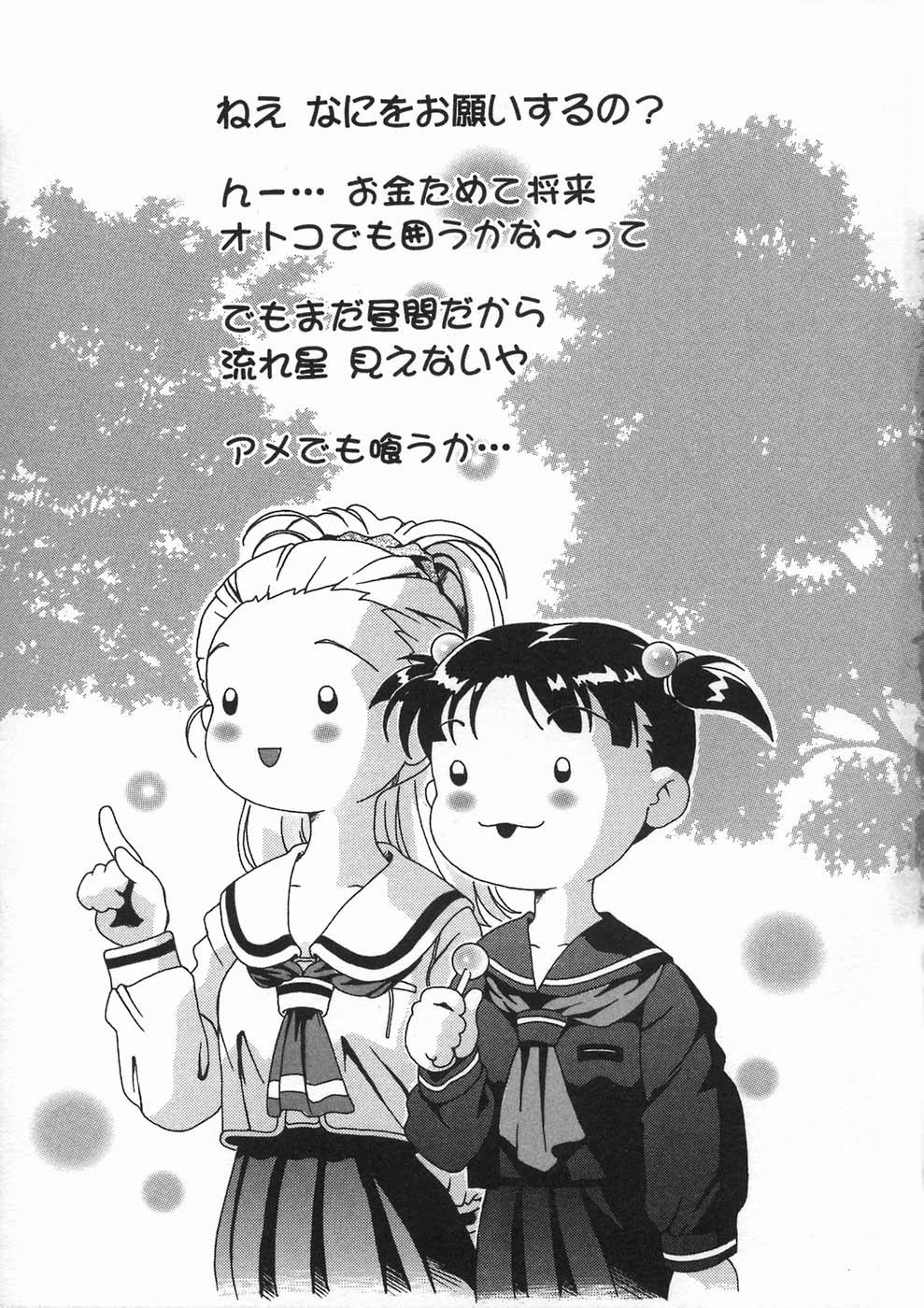 Story Shoujo no Himegoto Cam Girl - Page 167