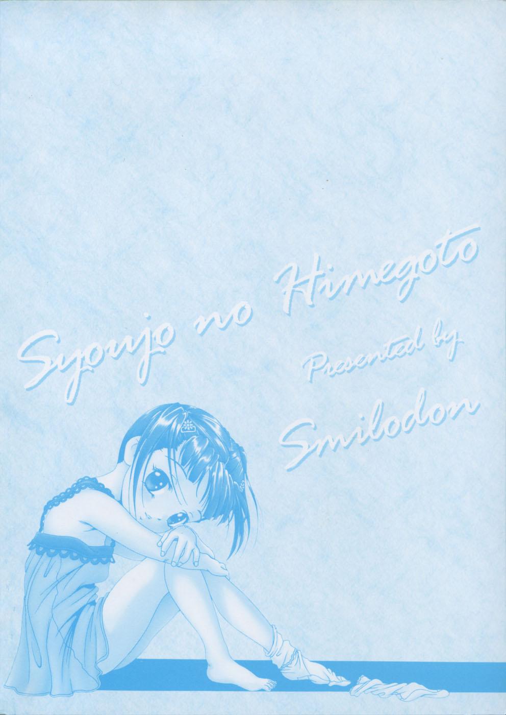 Shoujo no Himegoto 5