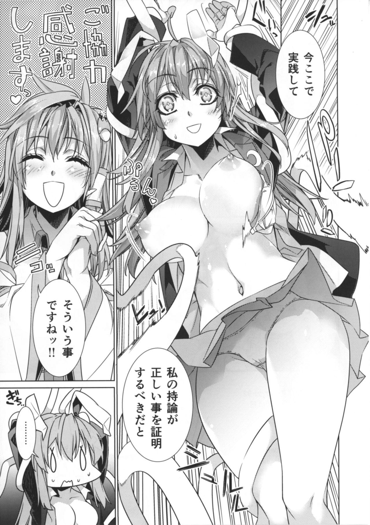 White Chick Sanae Udon 10 tama - Touhou project Cogiendo - Page 18