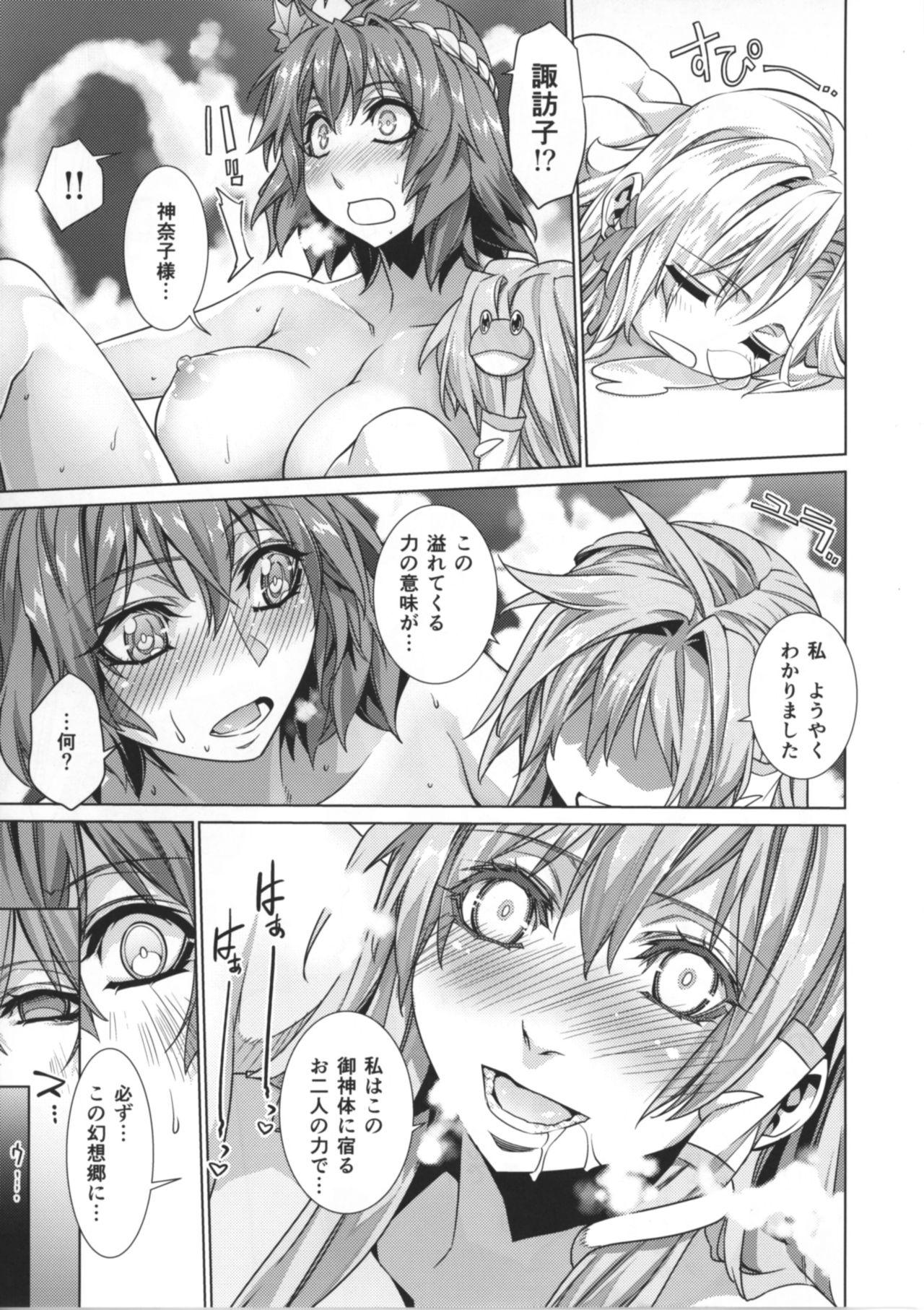 Milf Porn Sanae Udon 10 tama - Touhou project Dykes - Page 8