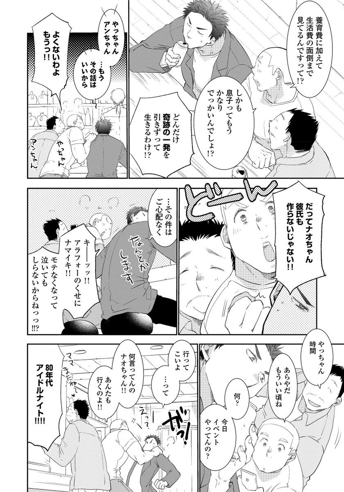 Natural Tits Yoake wo Matsu Kimi no Tame ni Interracial - Page 10