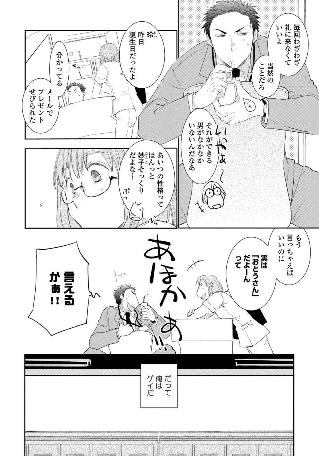 Gozo Yoake wo Matsu Kimi no Tame ni Sex Party - Page 8