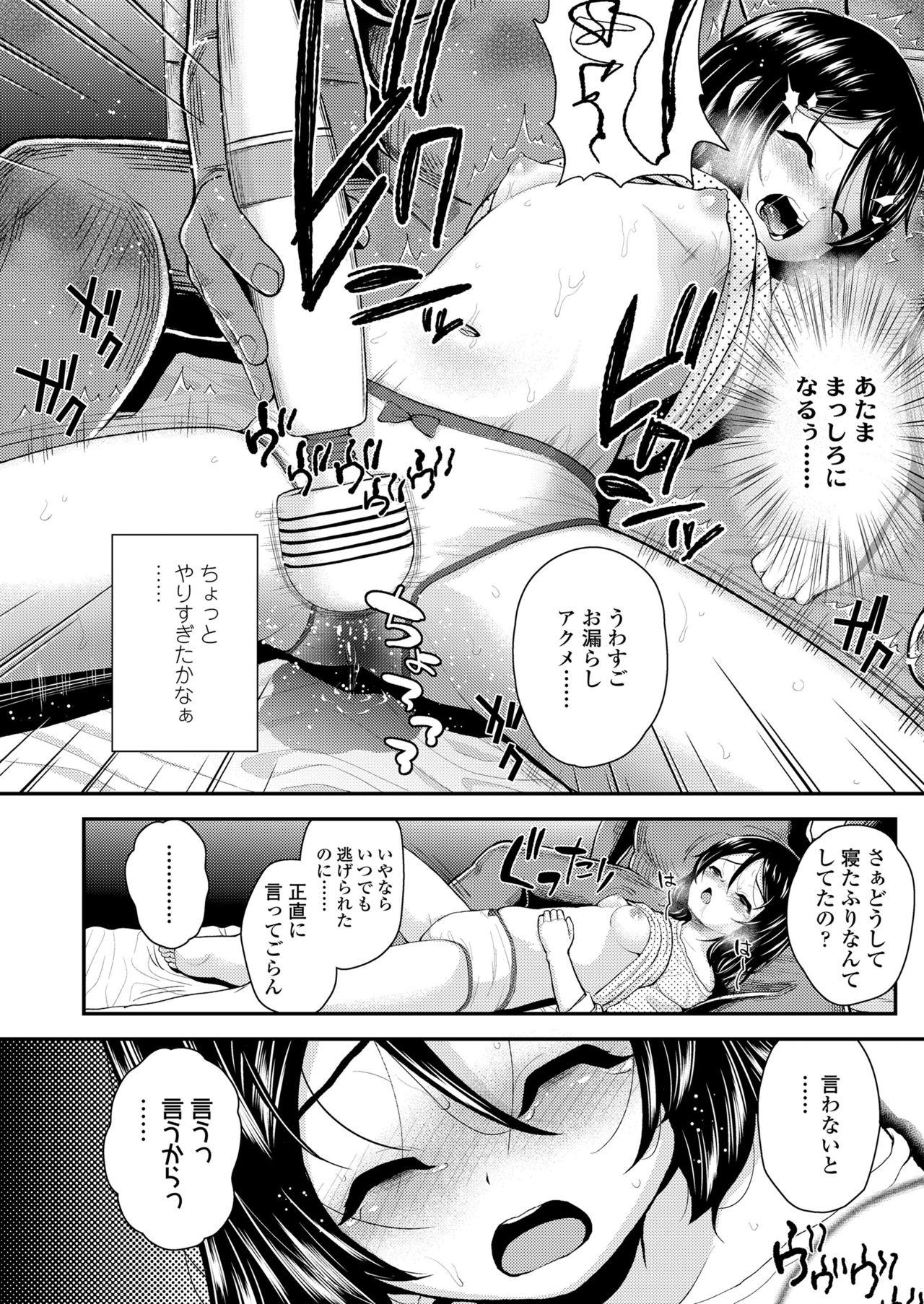 Amateur Porn Ai ni Ueta Shoujo Fucking Sex - Page 12