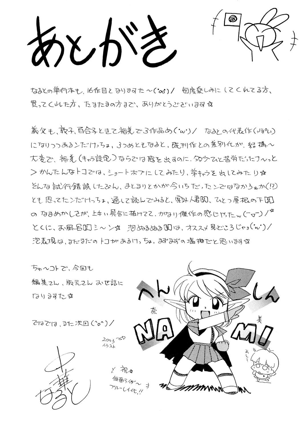 [Chuuka Naruto] Gichichi ~Yumi no Hirusagari~ Ch. 9 [English] [BLU3] 21