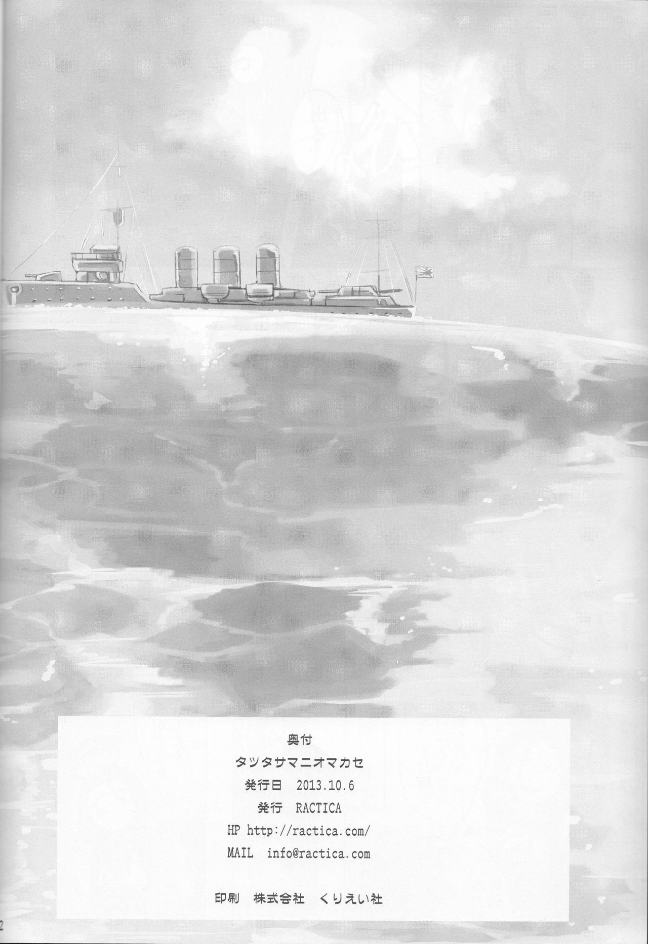 Bubble Butt Tatsuta-sama ni Omakase - Kantai collection Tia - Page 21