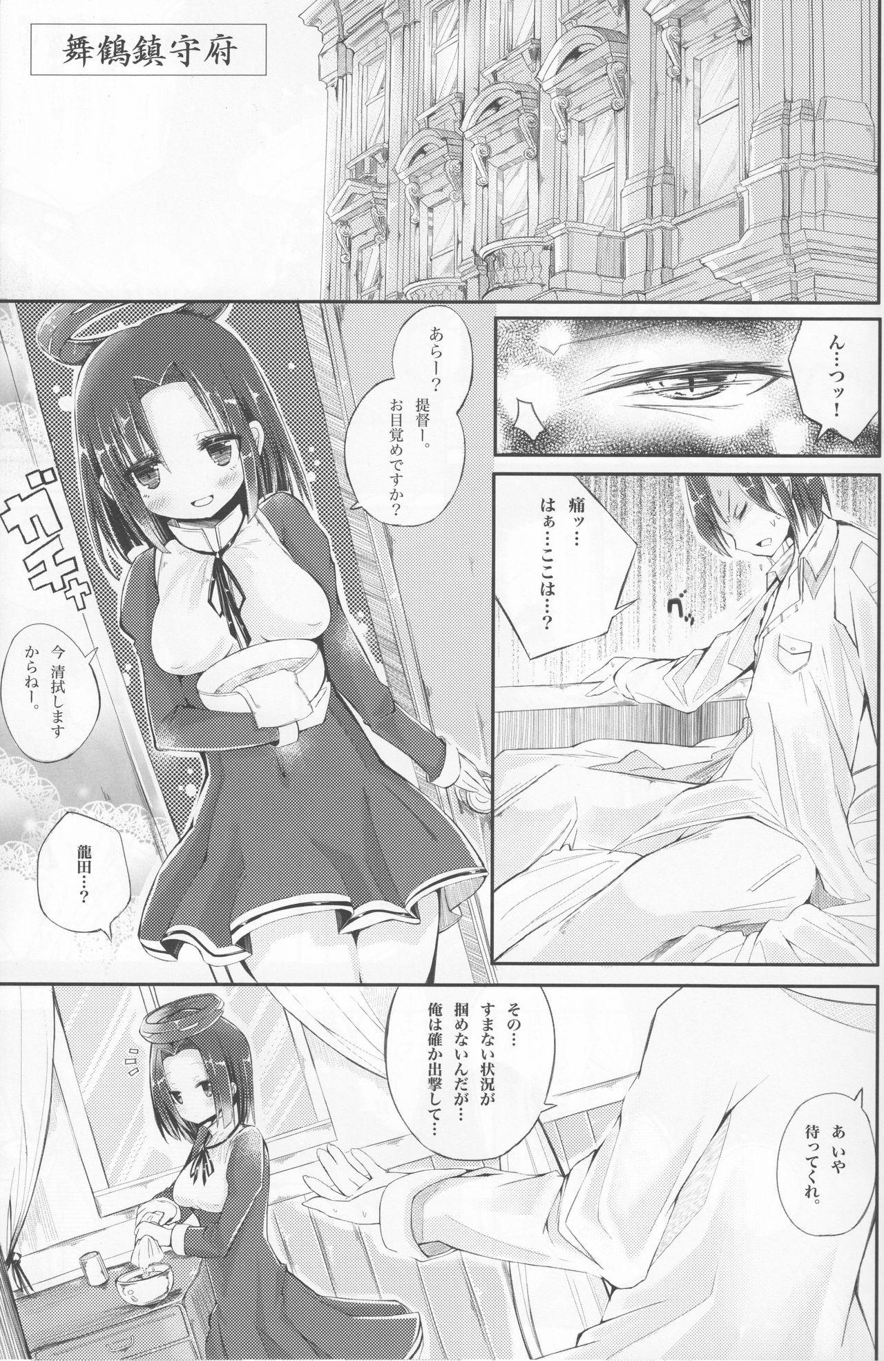Old And Young Tatsuta-sama ni Omakase - Kantai collection Strip - Page 4