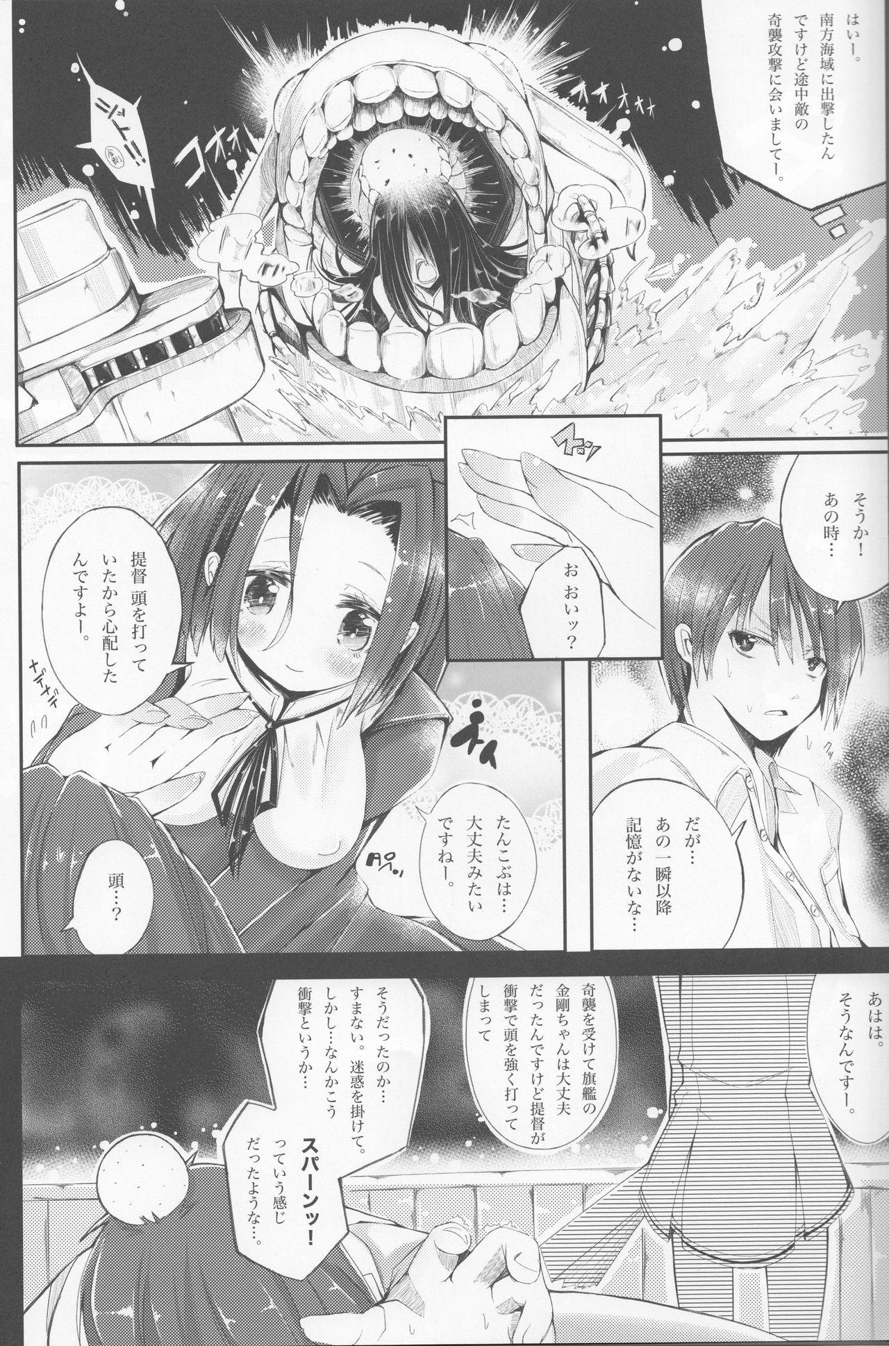 Siririca Tatsuta-sama ni Omakase - Kantai collection Realsex - Page 5