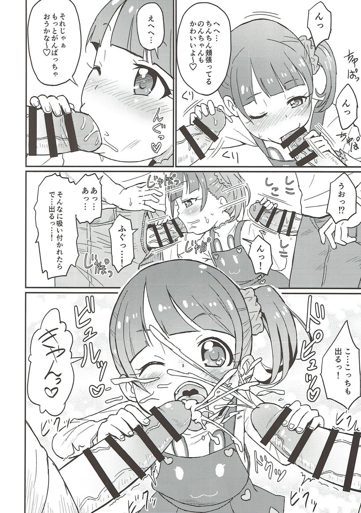 Deepthroat Non-chan Himitsu no Eigyouchuu!? - Pripara Sis - Page 9