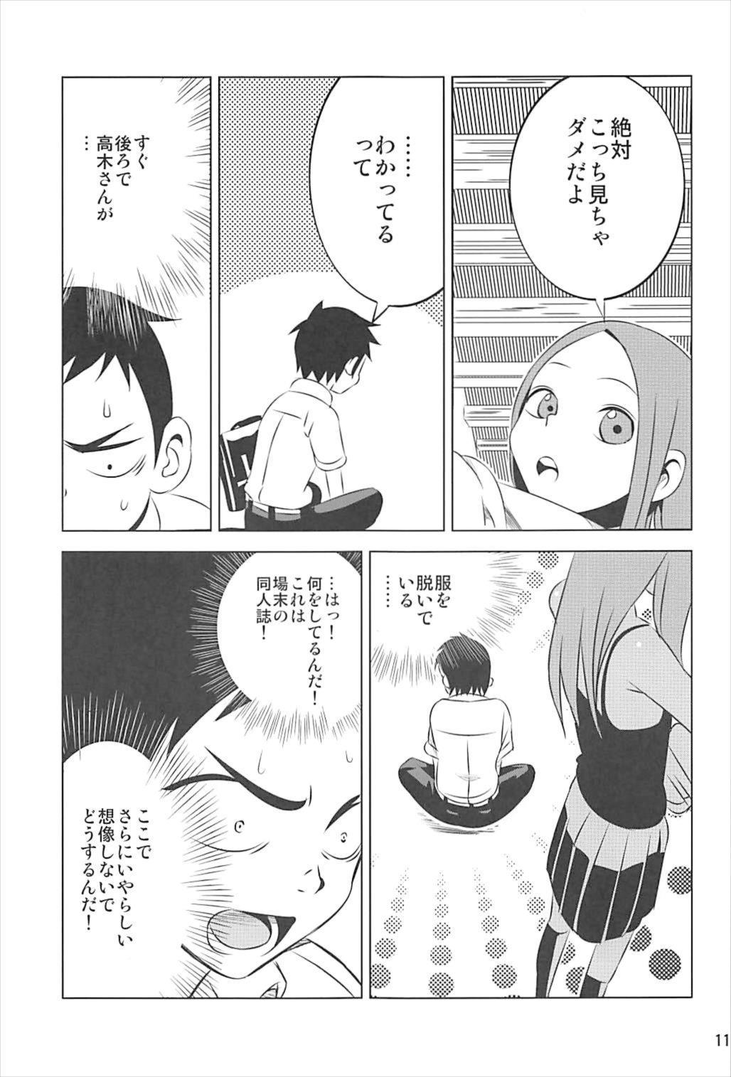 Round Ass [Kakohimenoutuwa (Yuumazume)] Kyou mo Nishikata-kun wa Takagi-san ni Misukasareteru 1~4 Soushuuhen (Karakai Jouzu no Takagi-san) - Karakai jouzu no takagi-san Uncensored - Page 10