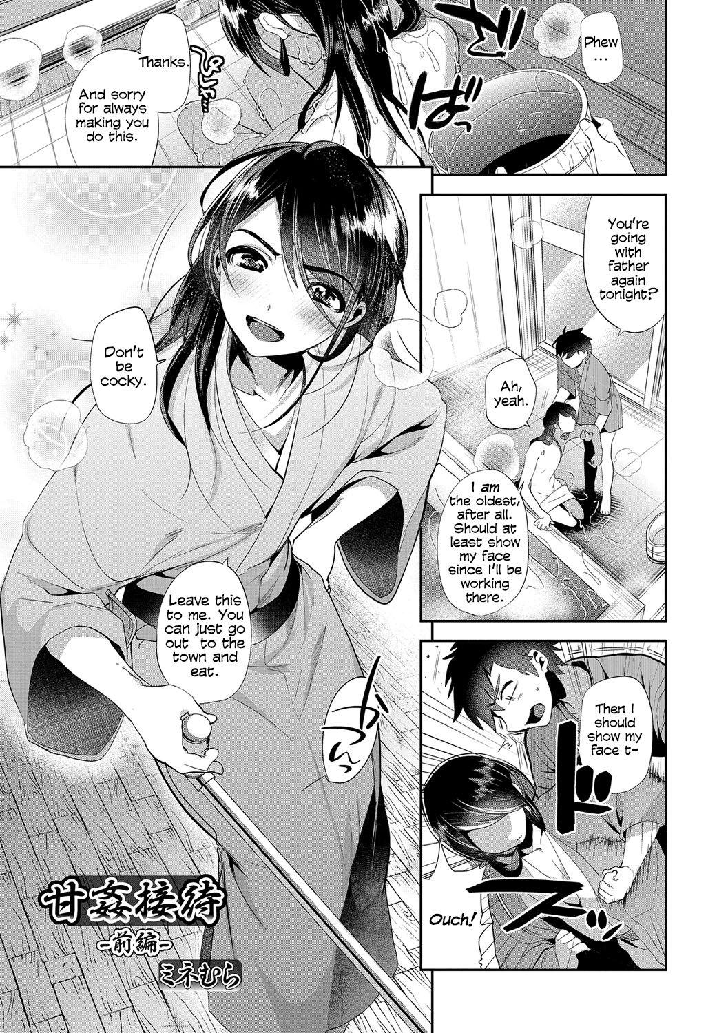 [Minemura] Amakan Settai -Zenpen- | Sweet Rape Reception - The First Half (Otokonoko Heaven's Door 5) [English] [Zero Translations] [Digital] 1