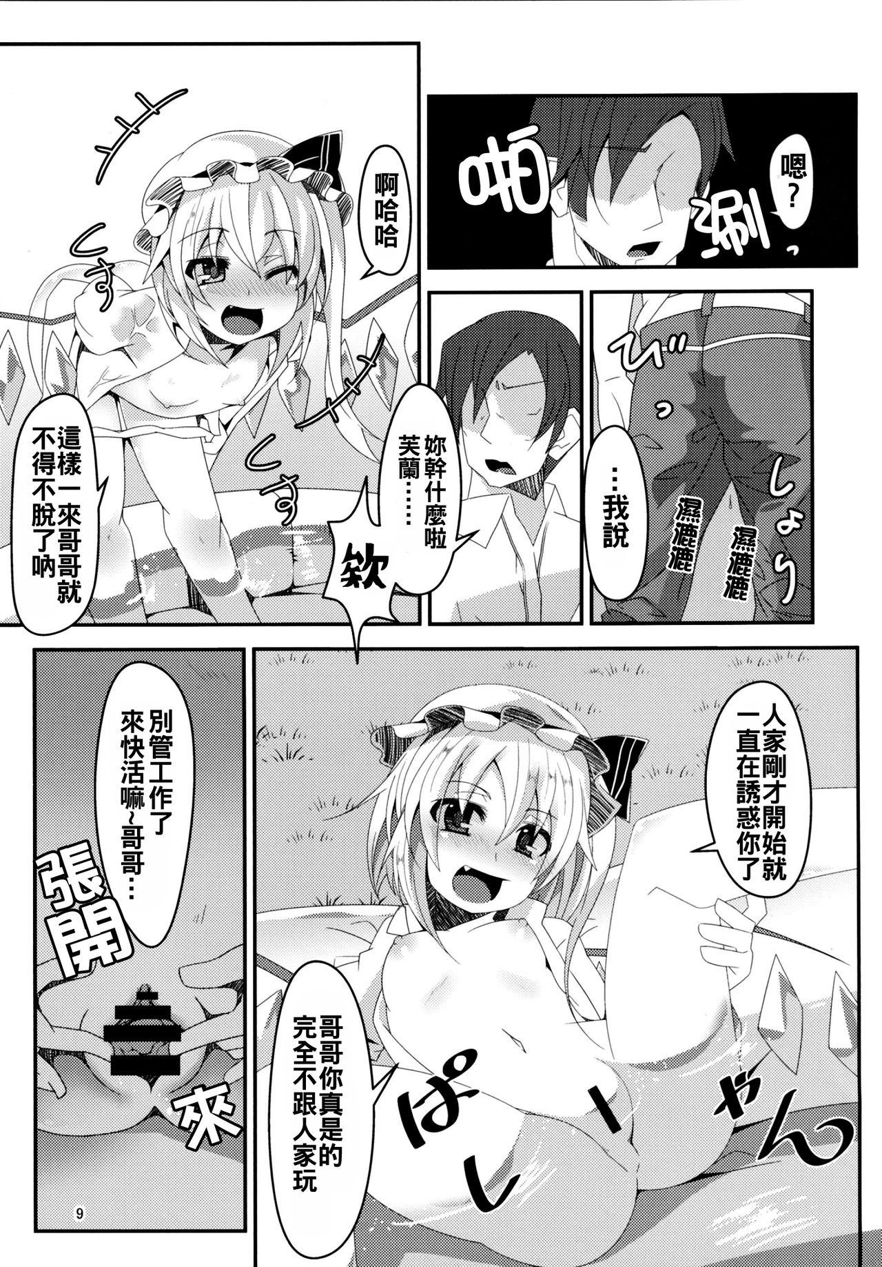 Gay Oralsex Flantoon! - Touhou project Flagra - Page 10