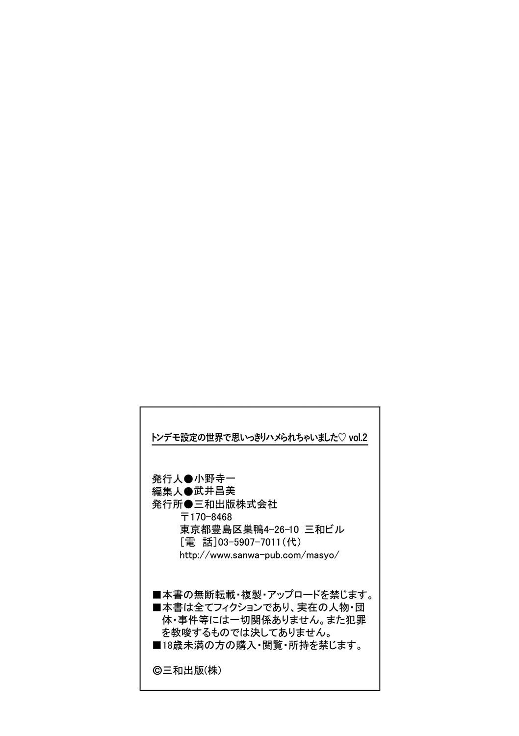 Tondemo Settei no Sekai de Omoikkiri Hamerarechaimashita Vol. 2 103