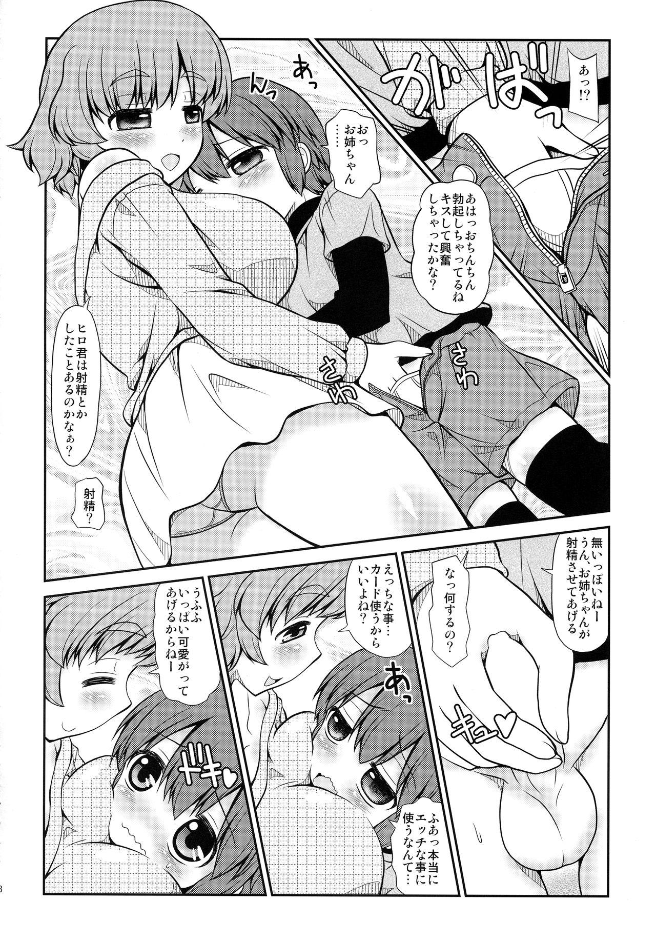 Novinho Onee-chan no Otanjoubi ni Osowarechatta Boku Eating Pussy - Page 7
