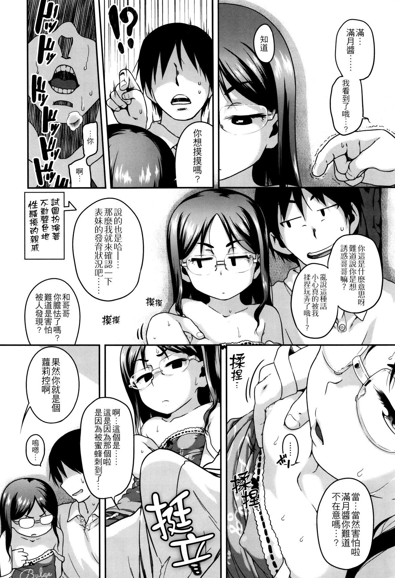 Gay Twinks Gekou Jikoku ni Yarimashita. + 18P Leaflet Hogtied - Page 10