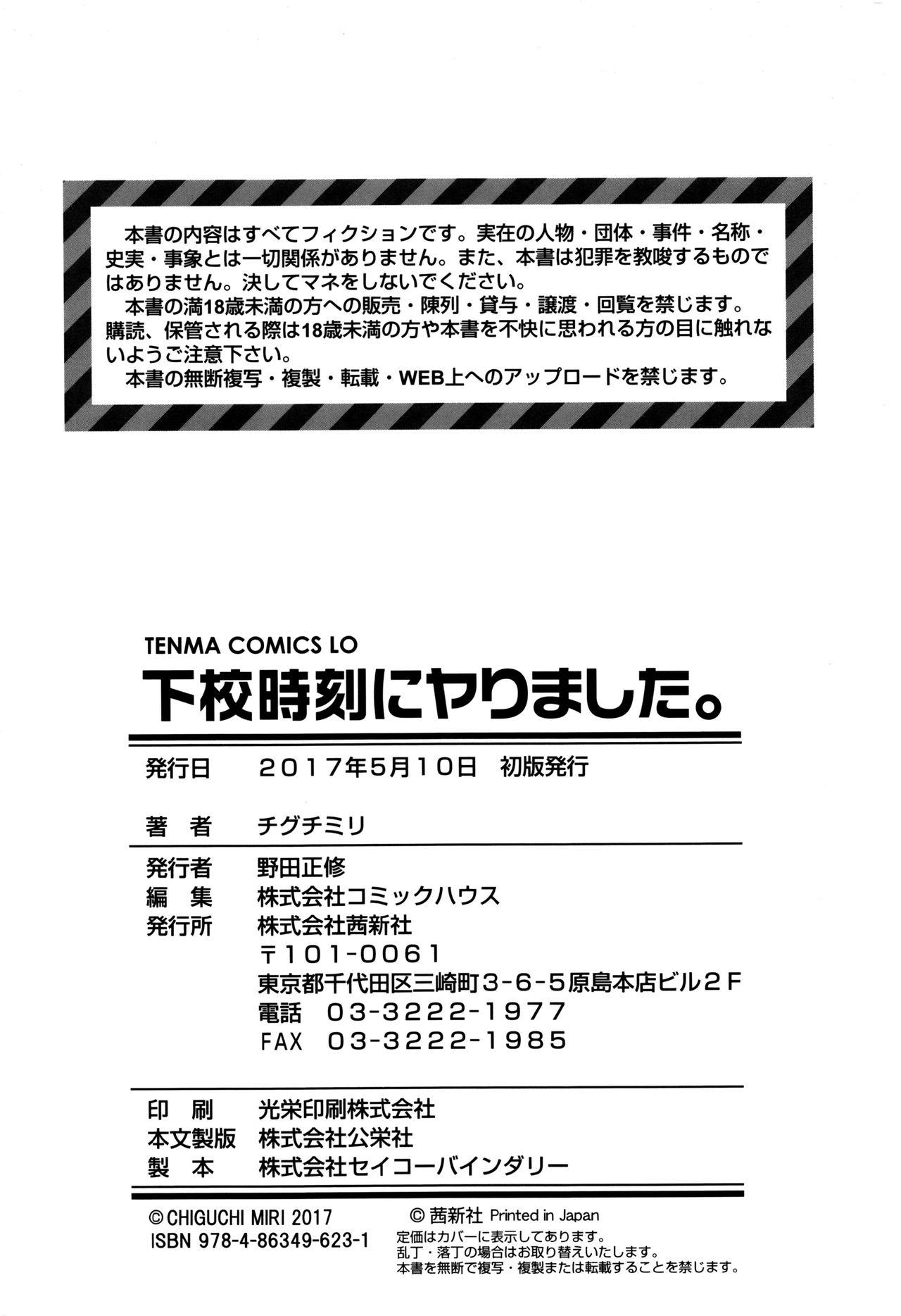 Gekou Jikoku ni Yarimashita. + 18P Leaflet 180