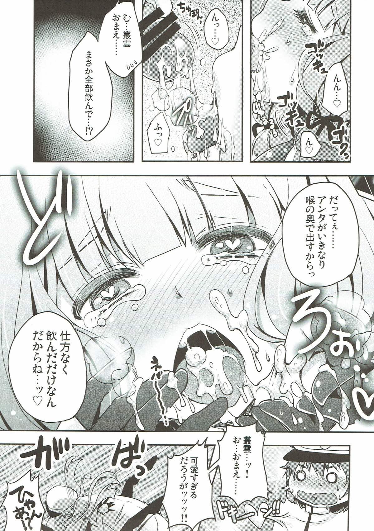 Pussy Eating Murakumo, Otona ni Naru. - Kantai collection Punish - Page 8