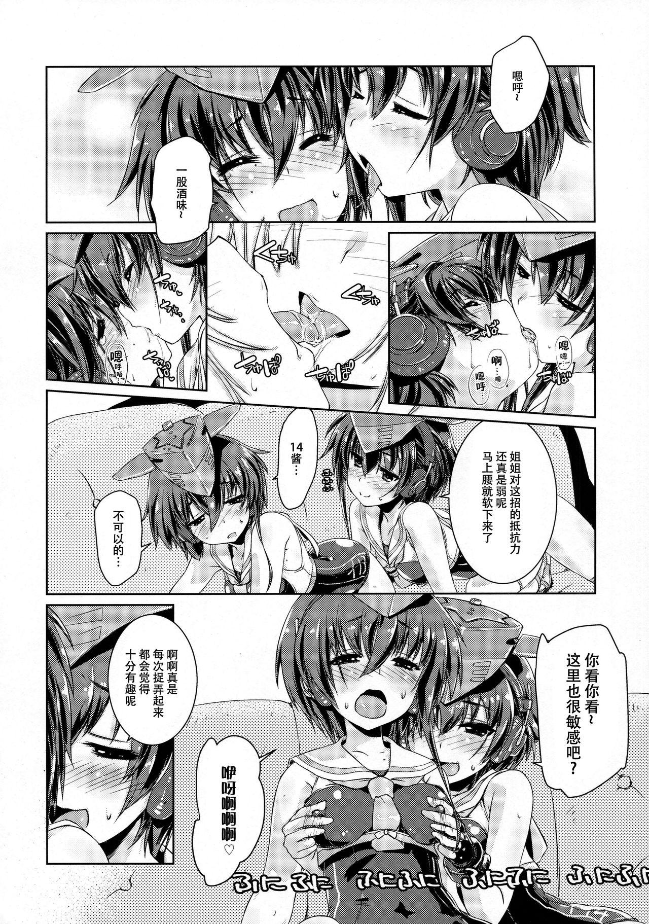 Bra Hitomi to Iyo wa Asobitai! - Kantai collection Dick Sucking - Page 12
