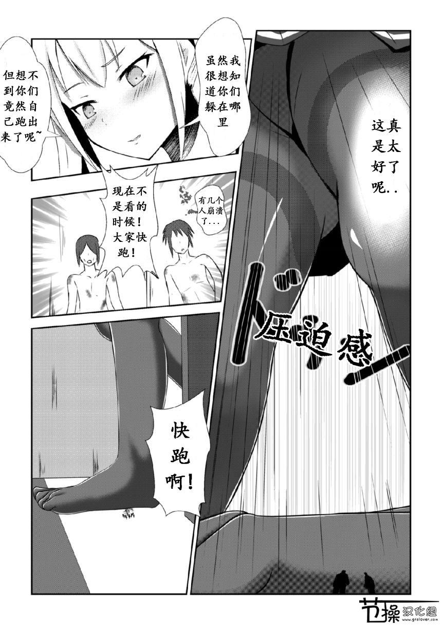 Sis Sono Heya Onnanoko no Nawabari ni Tsuki Ass Sex - Page 4