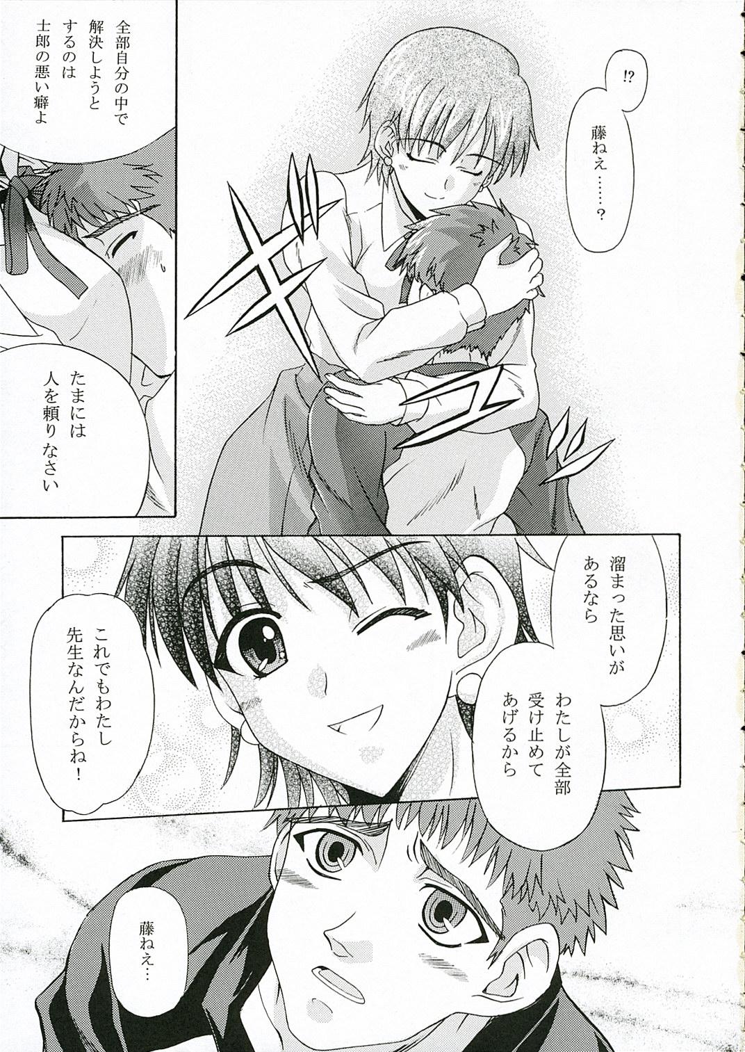 Gay Kissing TIGER! TIGER! TIGER! - Fate stay night Dutch - Page 7