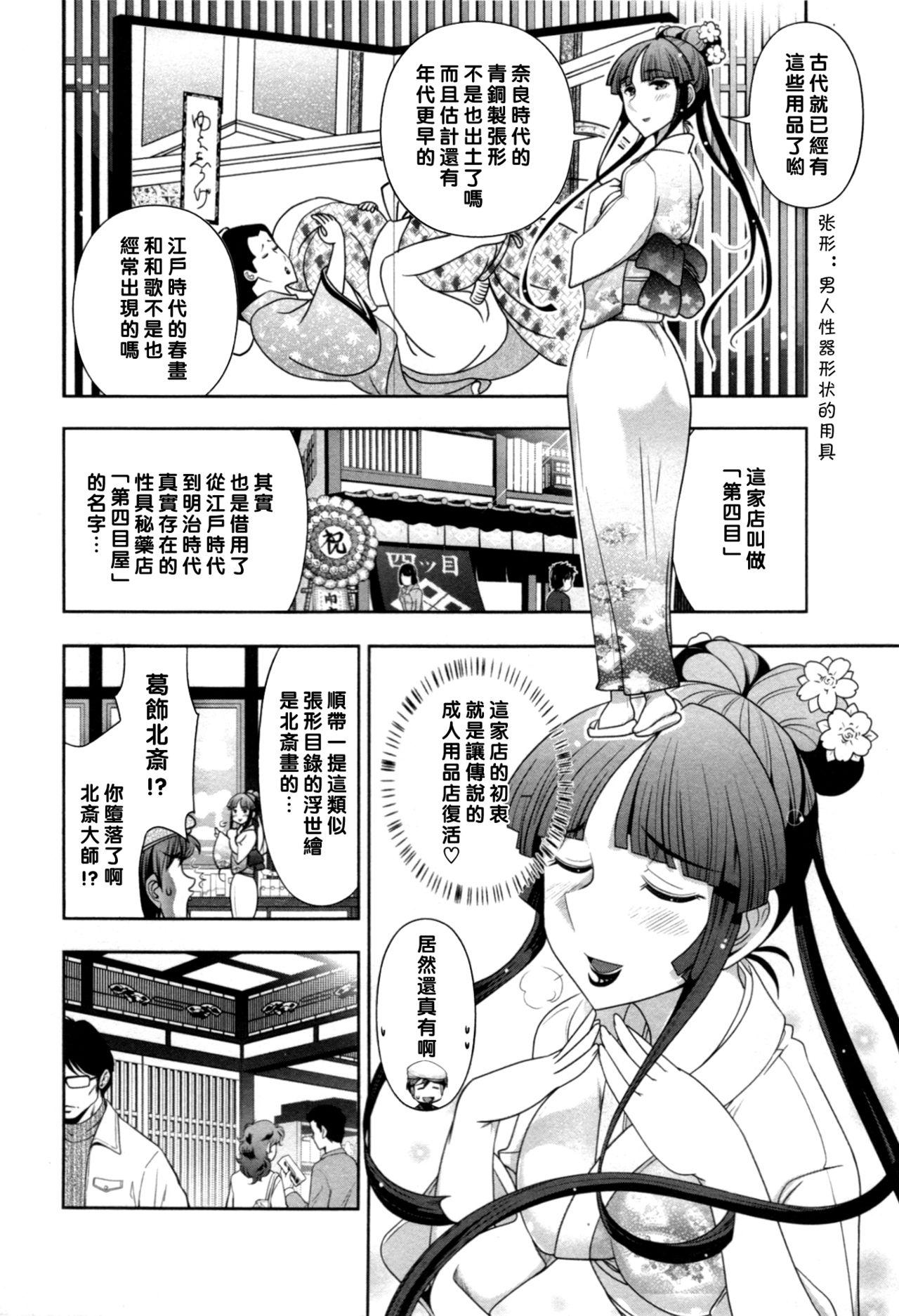 Tugging Haruko-san no Niizuma Recipe Ch. 6 Homemade - Page 4