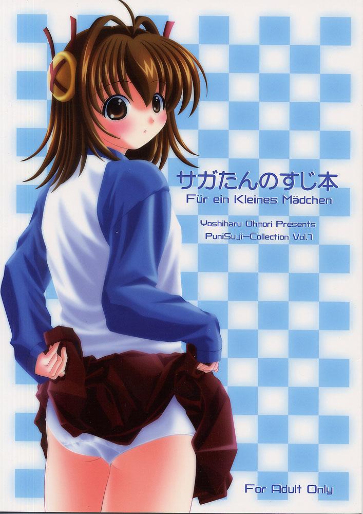 18 Year Old Porn (C62) [Rushe Museum (Oomori Yoshiharu)] Saga-tan no Suji Hon - Für ein Kleines Mädchen (A Little Snow Fairy Sugar) - A little snow fairy sugar Twinks - Page 1
