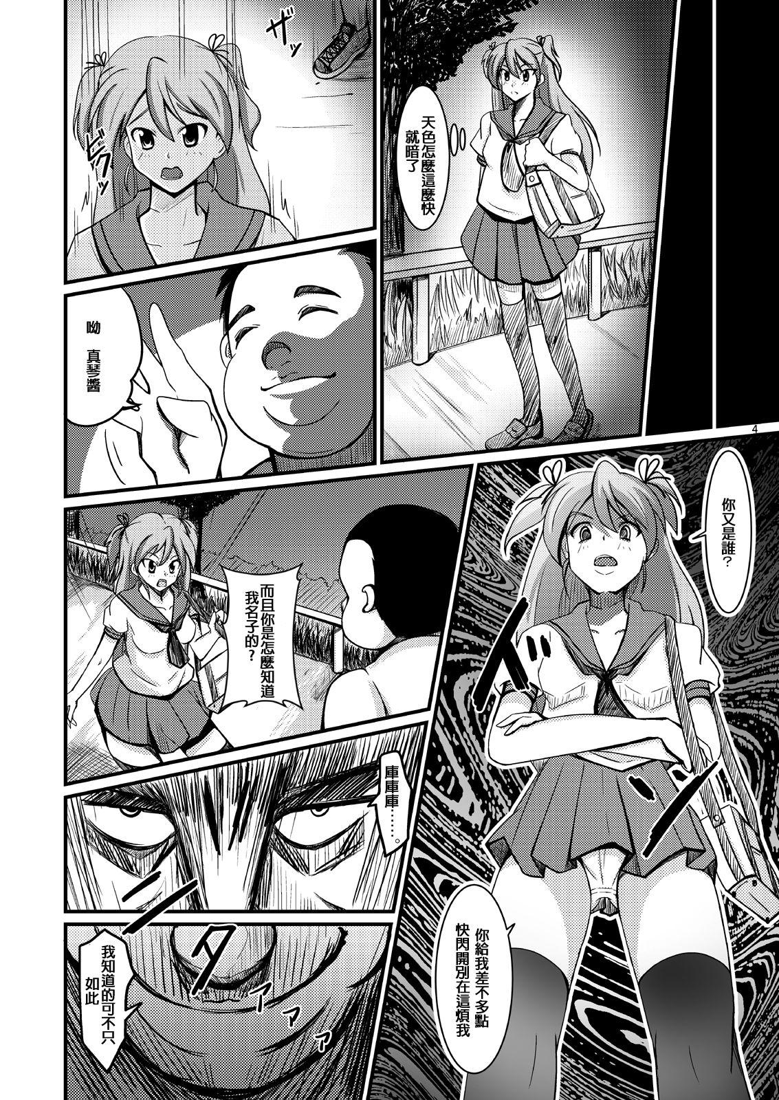 Fist Tamashii Kanri Appli Lez Fuck - Page 4