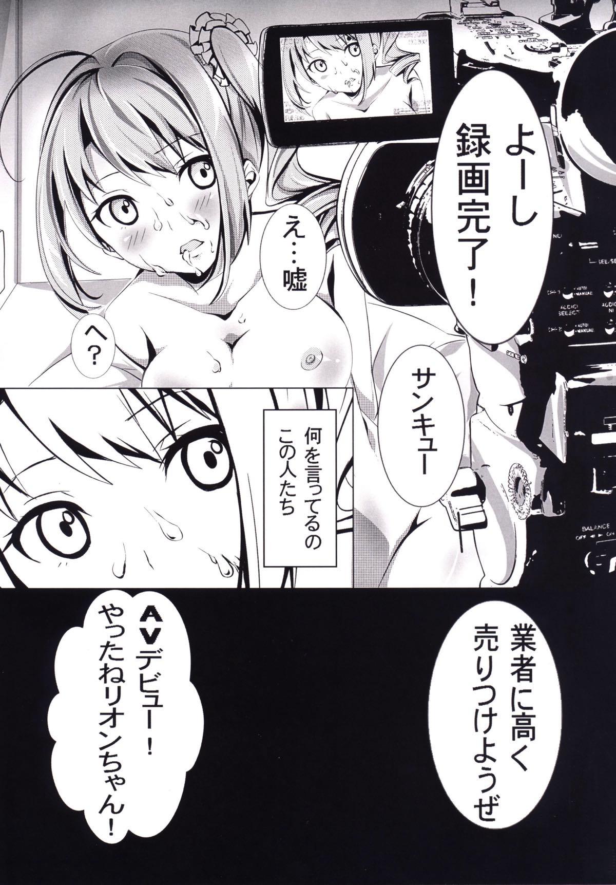 Gay Fucking Kugayama Rion Goukan - Tokyo xanadu Affair - Page 7